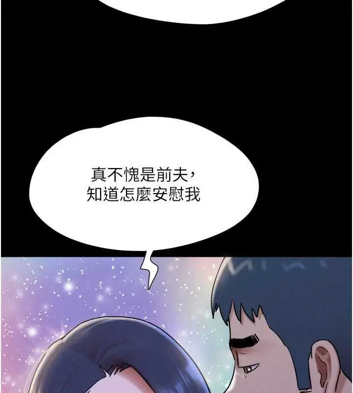 漫画《韶恩》第106话第154张图