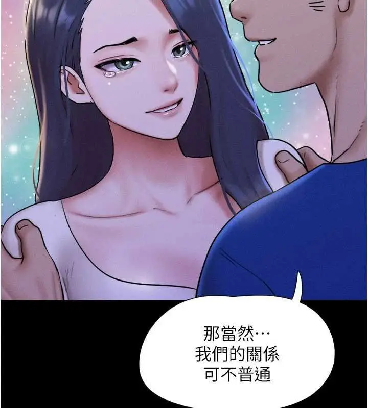 漫画《韶恩》第106话第155张图