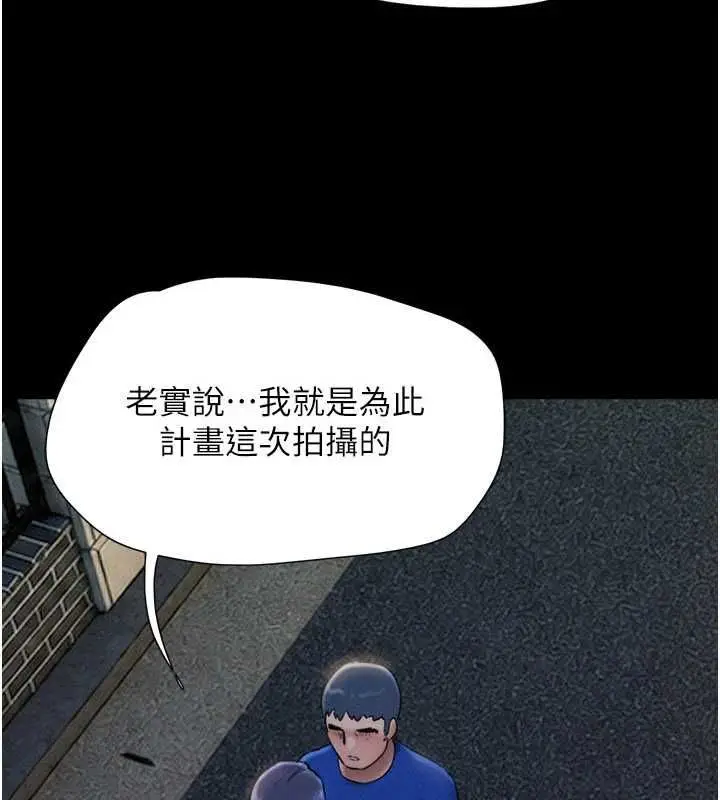 漫画《韶恩》第106话第156张图