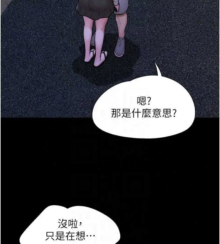 漫画《韶恩》第106话第158张图