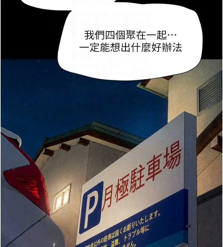 漫画《韶恩》第106话第159张图