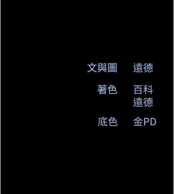 漫画《韶恩》第106话第16张图