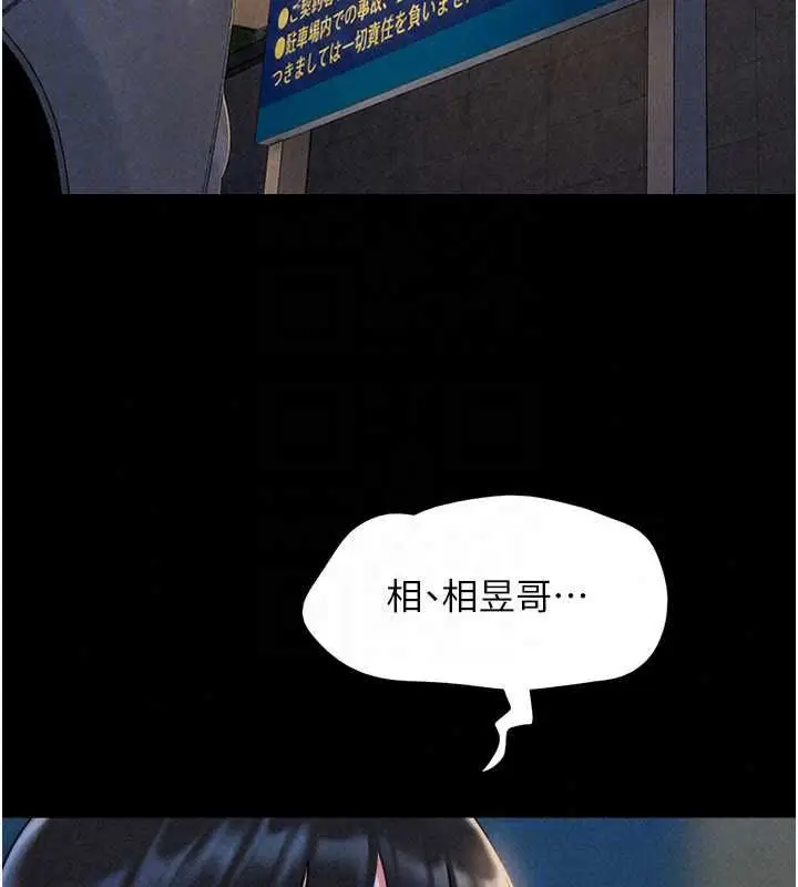 漫画《韶恩》第106话第160张图