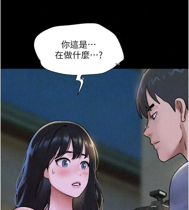 漫画《韶恩》第106话第162张图
