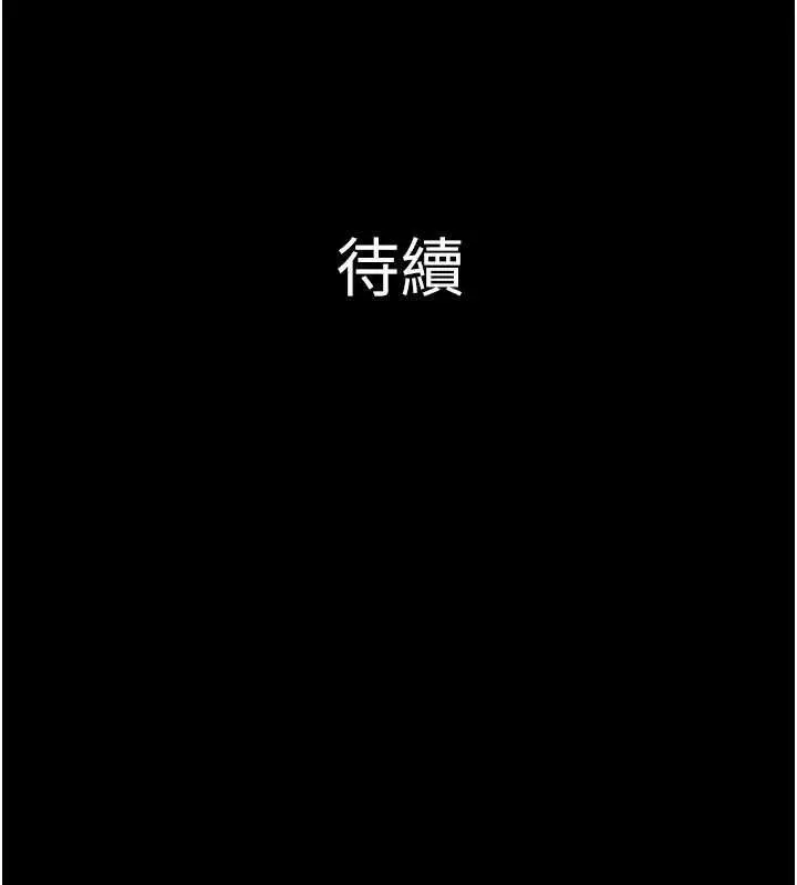 漫画《韶恩》第106话第165张图