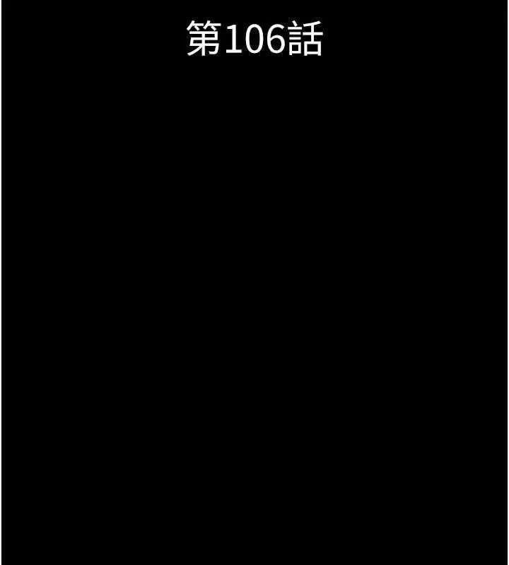 漫画《韶恩》第106话第17张图