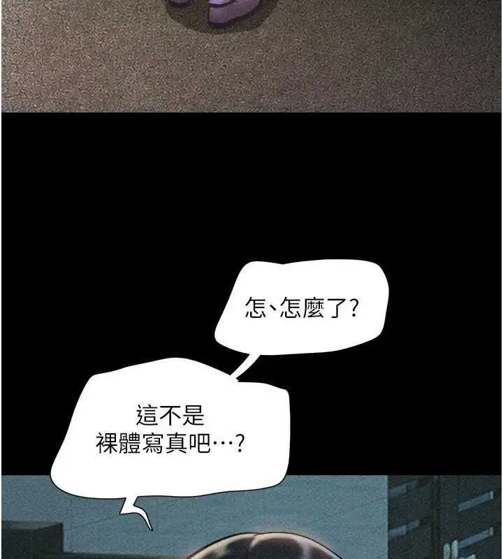 漫画《韶恩》第106话第19张图