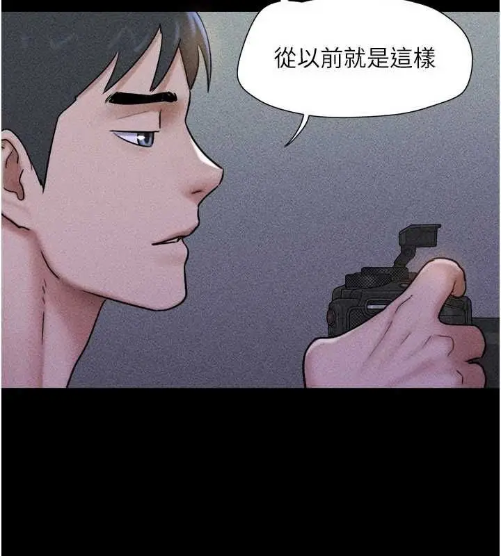漫画《韶恩》第106话第2张图