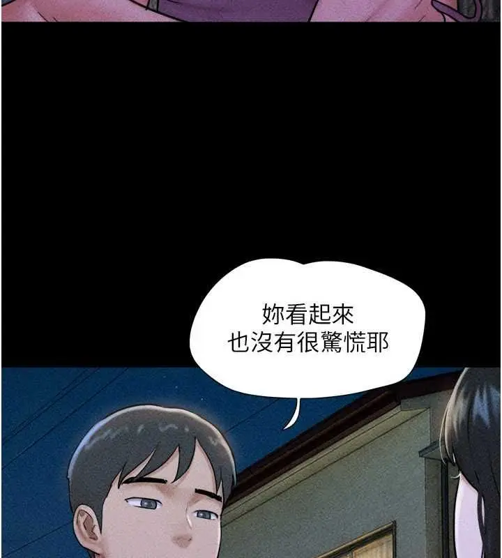 漫画《韶恩》第106话第22张图