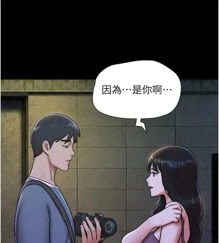 漫画《韶恩》第106话第24张图