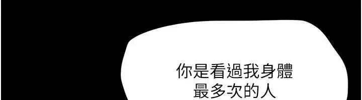 漫画《韶恩》第106话第26张图