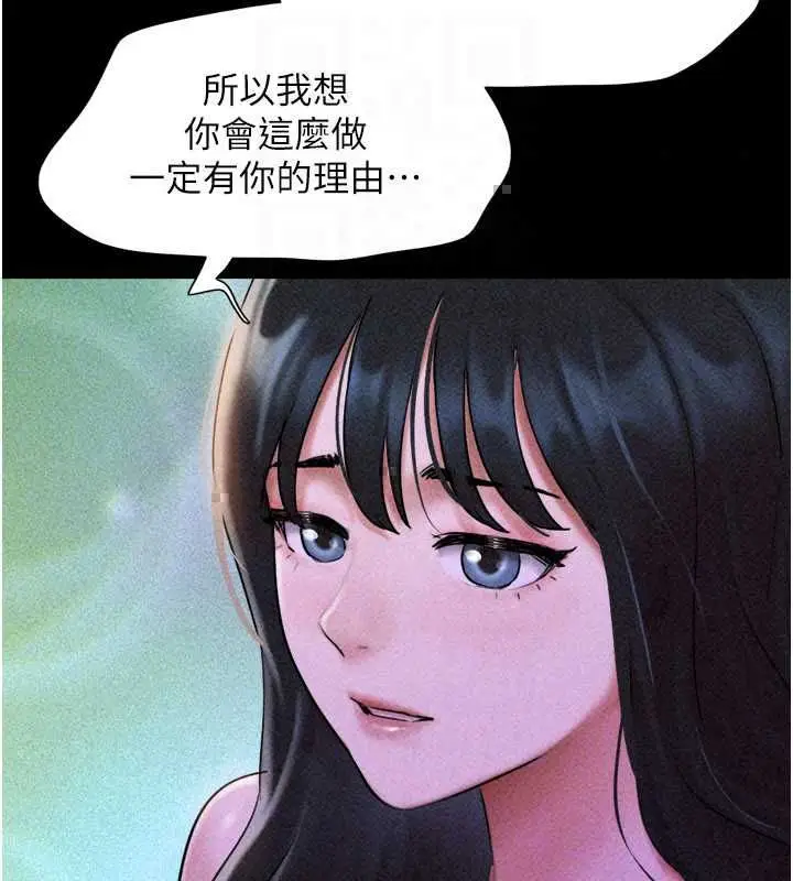 漫画《韶恩》第106话第27张图