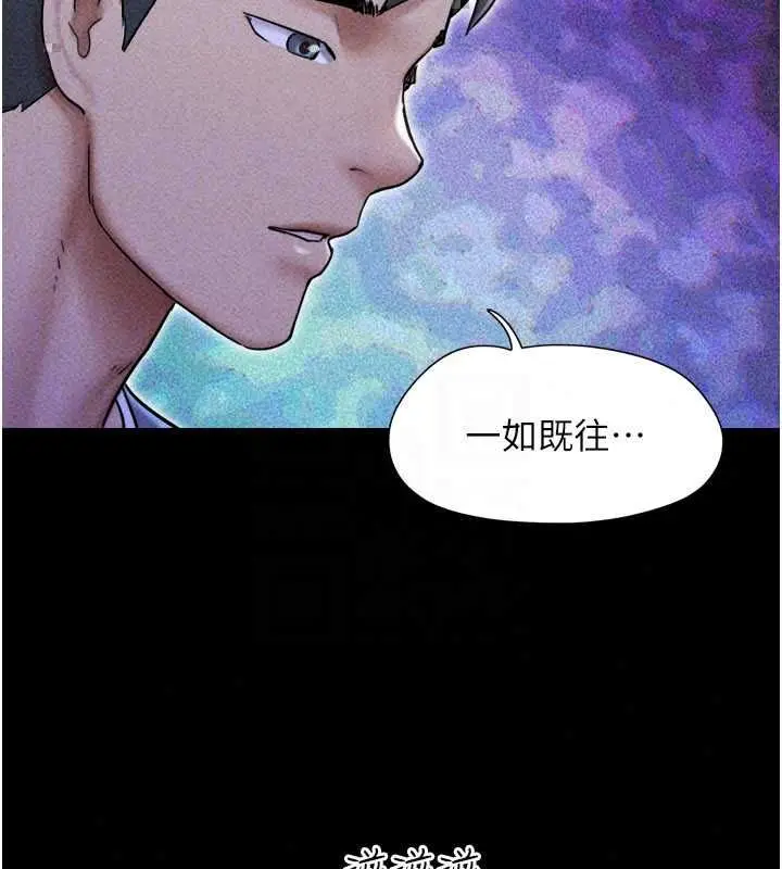 漫画《韶恩》第106话第29张图