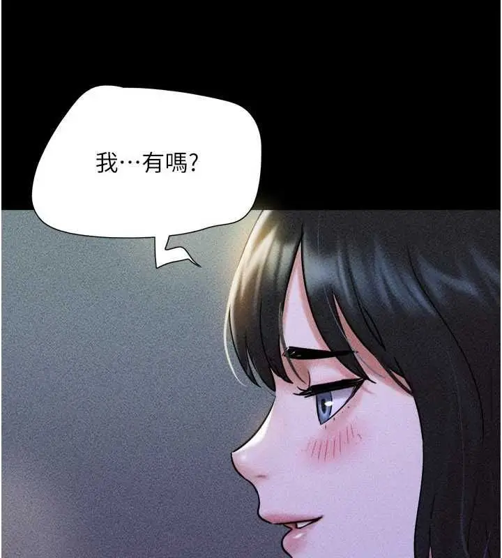 漫画《韶恩》第106话第3张图