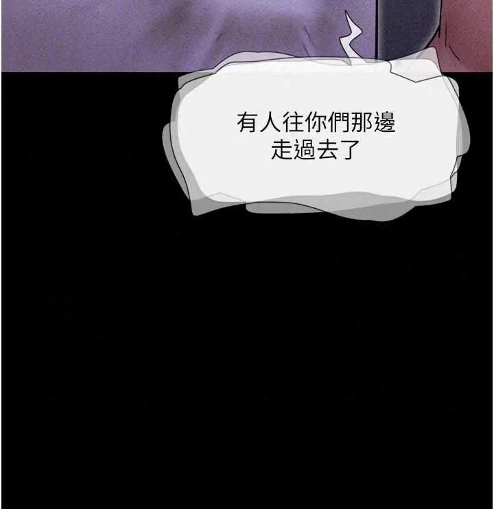 漫画《韶恩》第106话第31张图