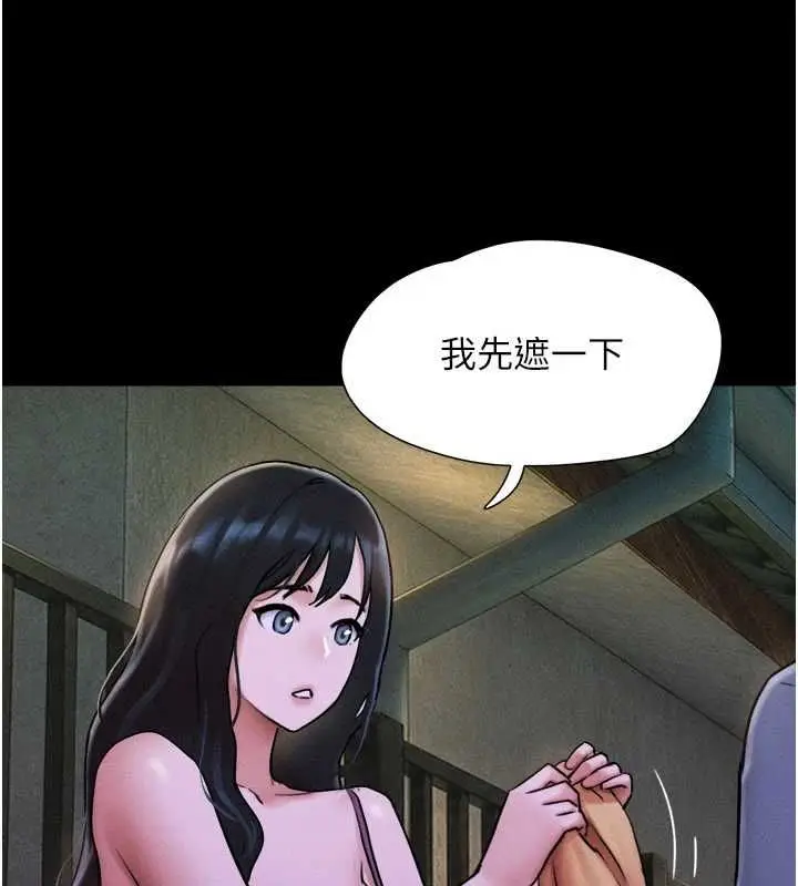 漫画《韶恩》第106话第32张图