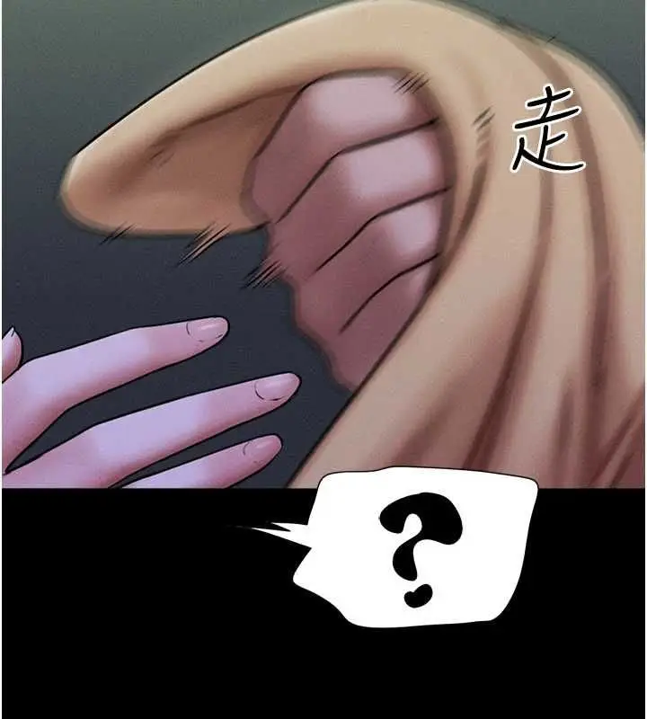 漫画《韶恩》第106话第34张图