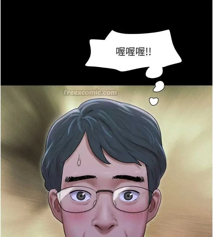 漫画《韶恩》第106话第45张图