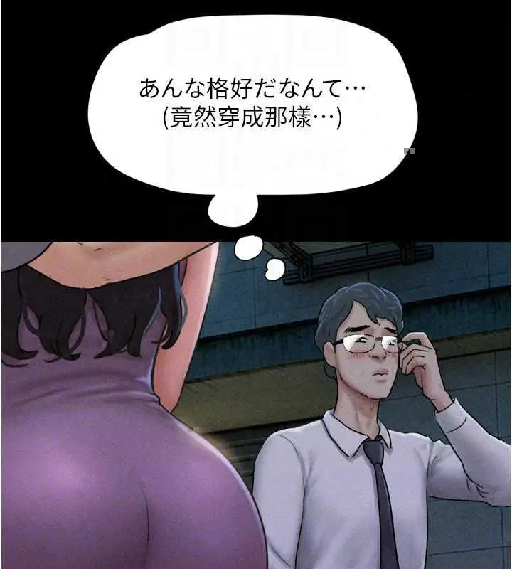 漫画《韶恩》第106话第49张图