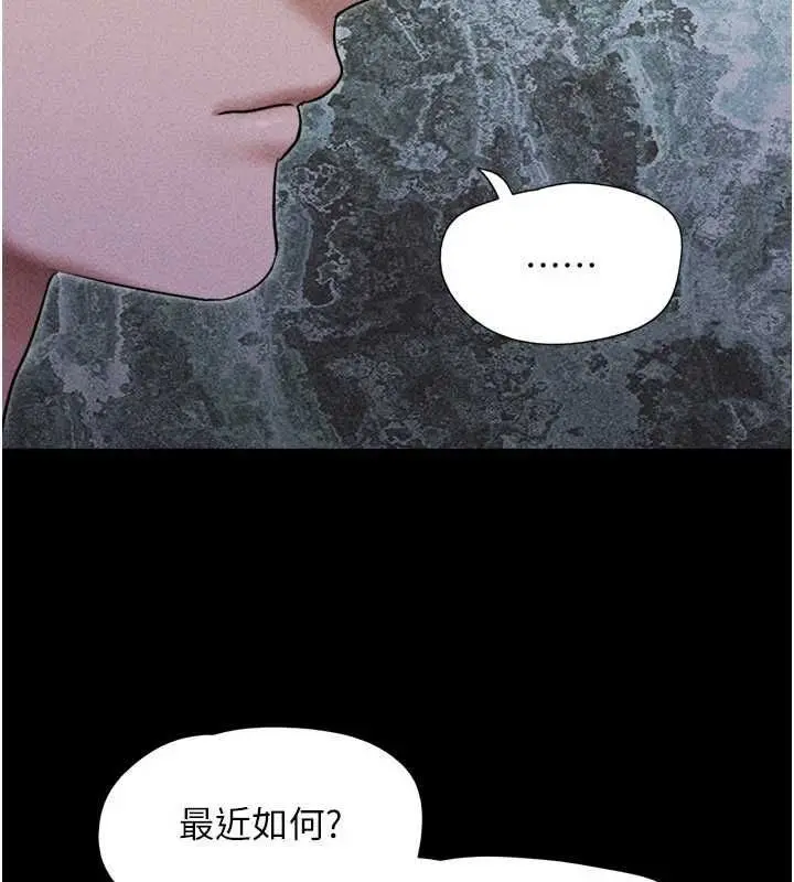 漫画《韶恩》第106话第5张图
