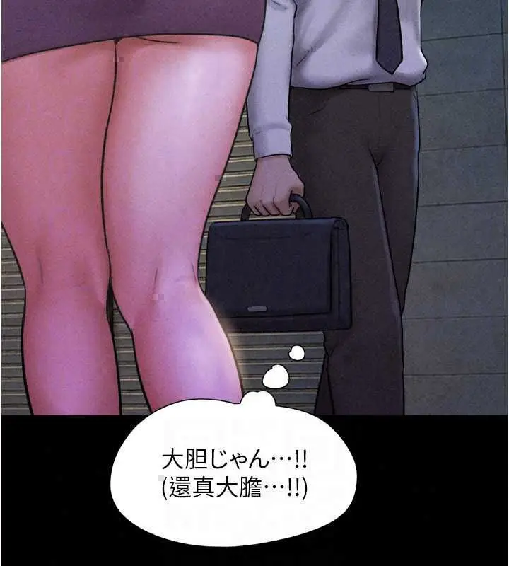 漫画《韶恩》第106话第50张图