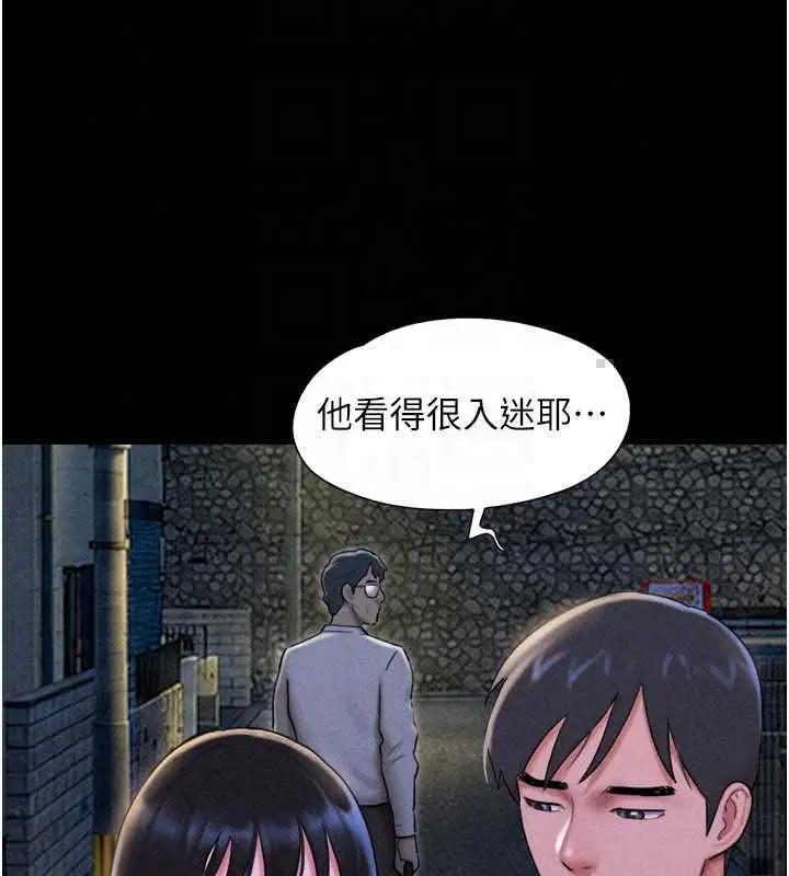 漫画《韶恩》第106话第51张图