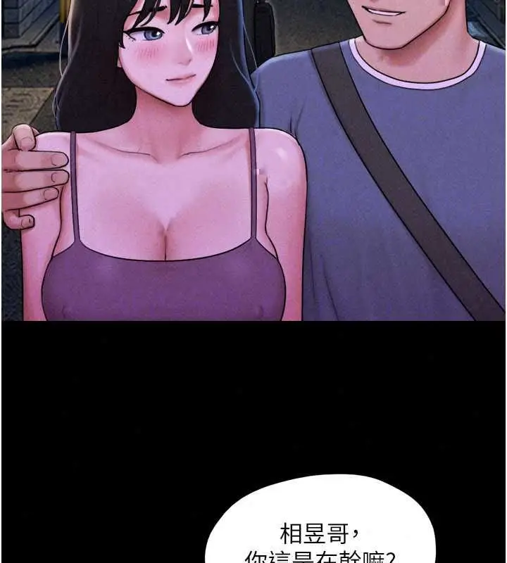 漫画《韶恩》第106话第52张图