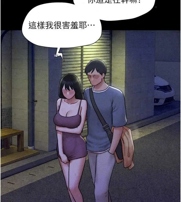 漫画《韶恩》第106话第53张图