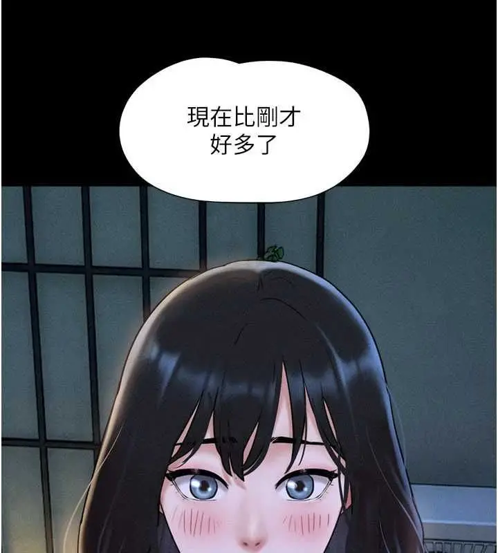 漫画《韶恩》第106话第55张图