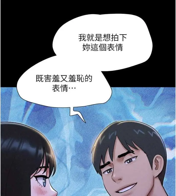 漫画《韶恩》第106话第57张图