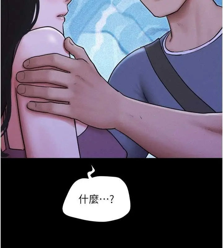 漫画《韶恩》第106话第58张图