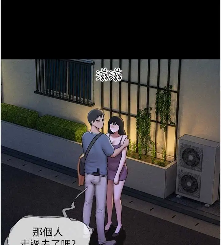 漫画《韶恩》第106话第59张图