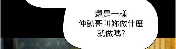 漫画《韶恩》第106话第6张图