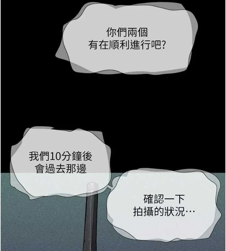 漫画《韶恩》第106话第61张图