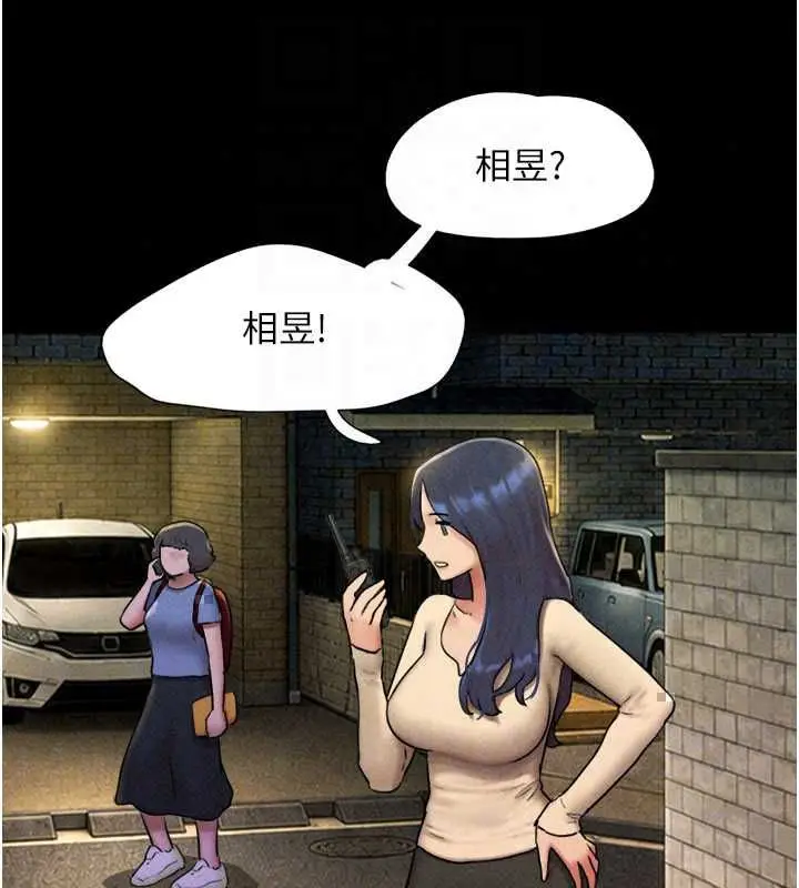 漫画《韶恩》第106话第66张图