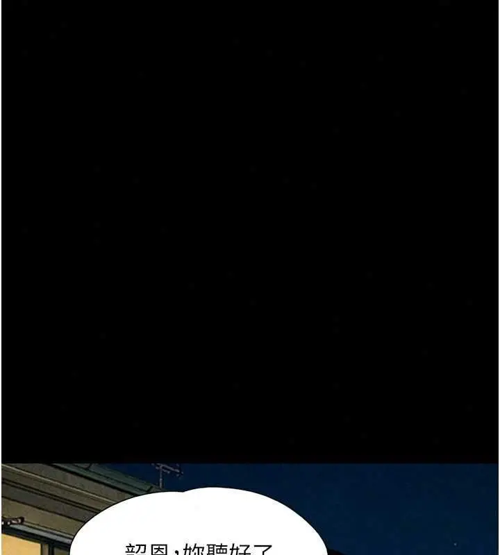 漫画《韶恩》第106话第69张图