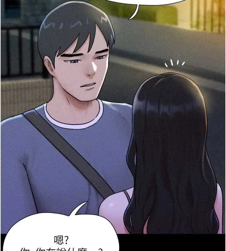 漫画《韶恩》第106话第7张图