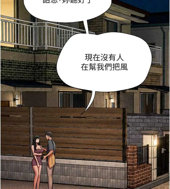 漫画《韶恩》第106话第70张图