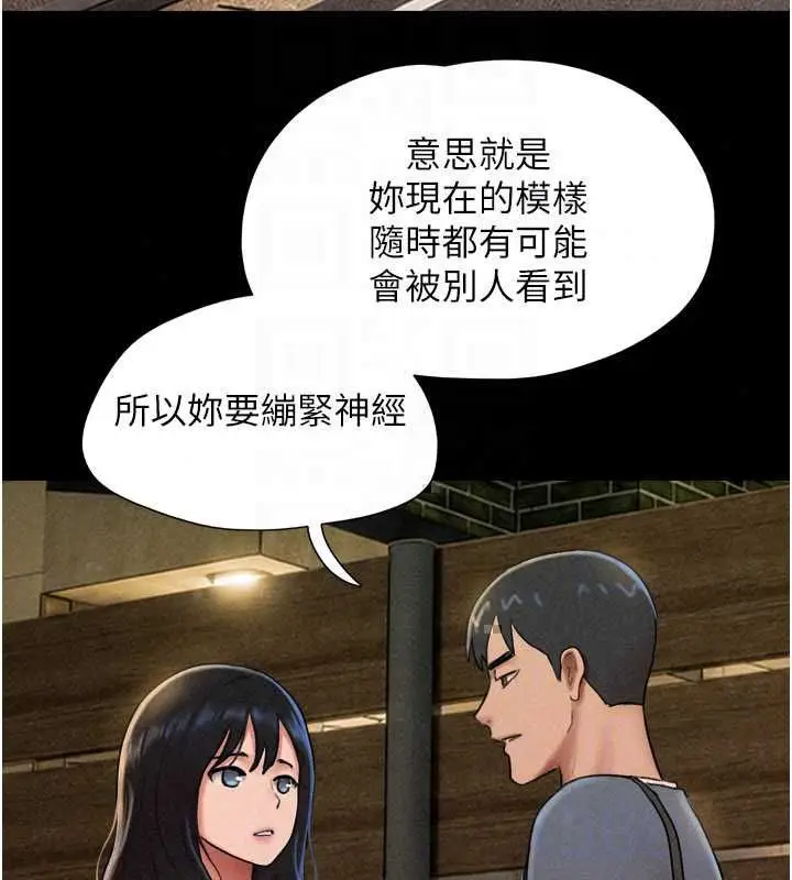 漫画《韶恩》第106话第72张图