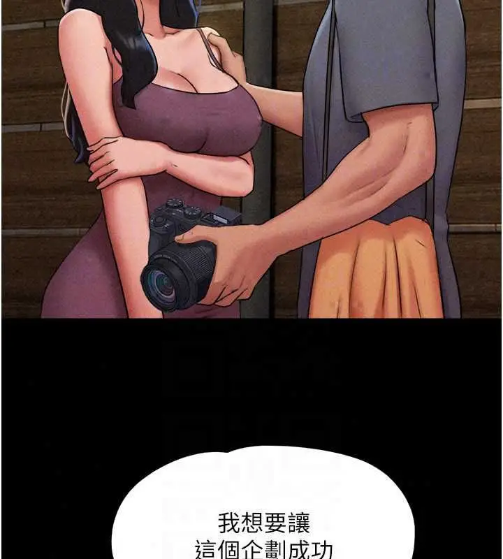 漫画《韶恩》第106话第73张图