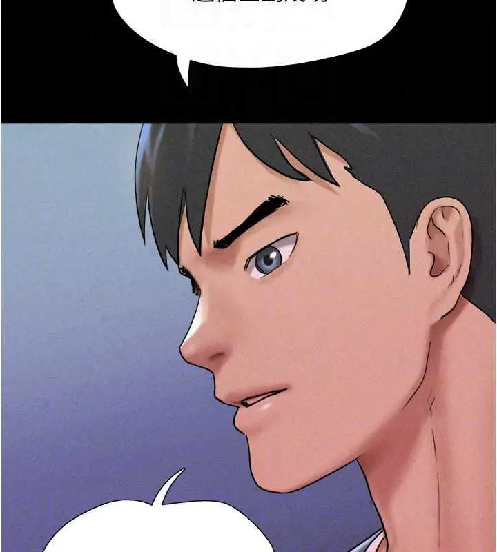 漫画《韶恩》第106话第74张图