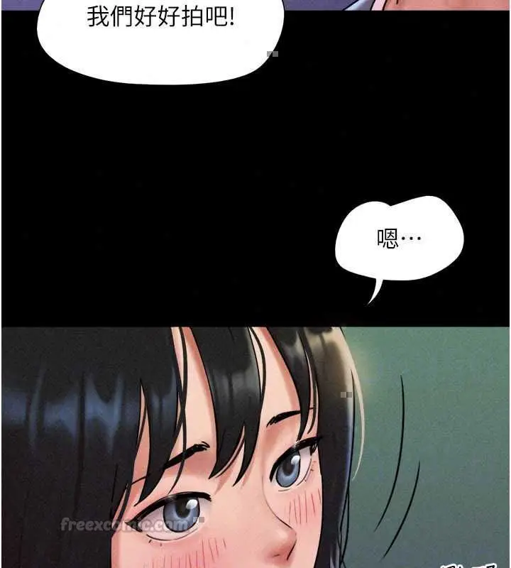 漫画《韶恩》第106话第75张图