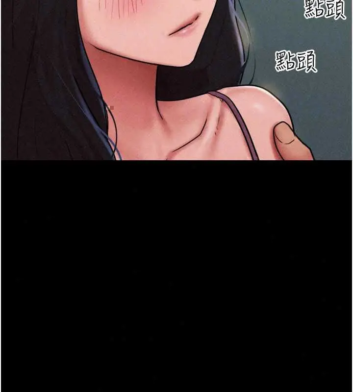 漫画《韶恩》第106话第76张图