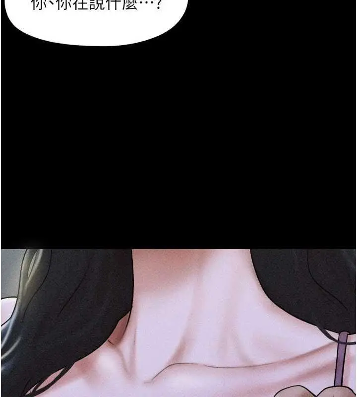 漫画《韶恩》第106话第8张图