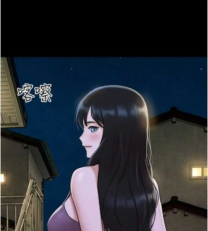 漫画《韶恩》第106话第80张图
