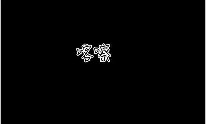 漫画《韶恩》第106话第82张图