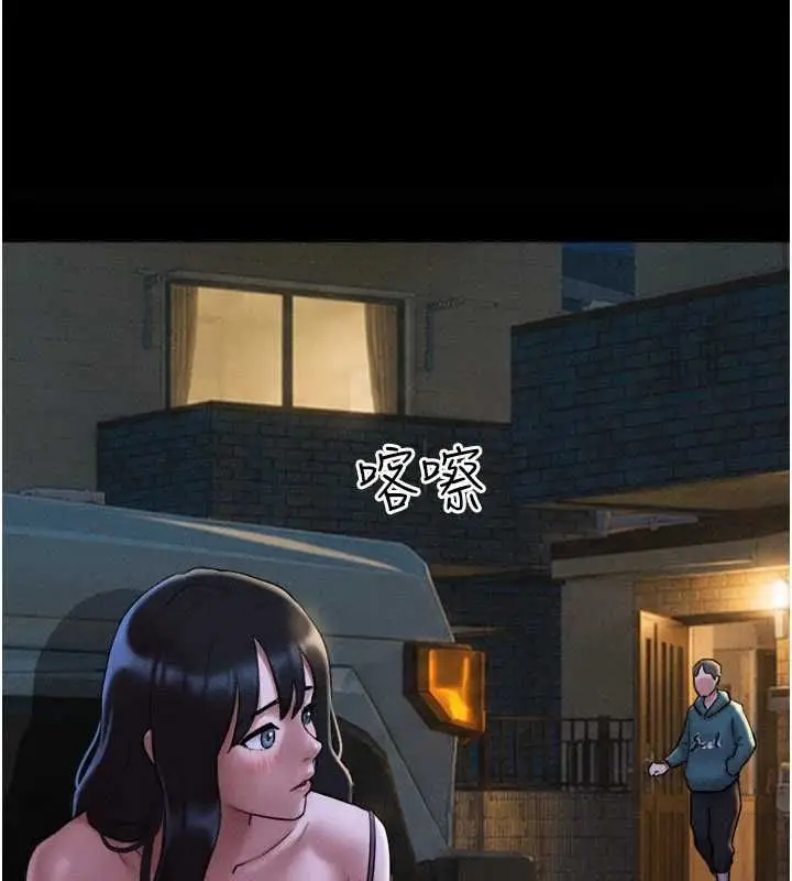 漫画《韶恩》第106话第91张图