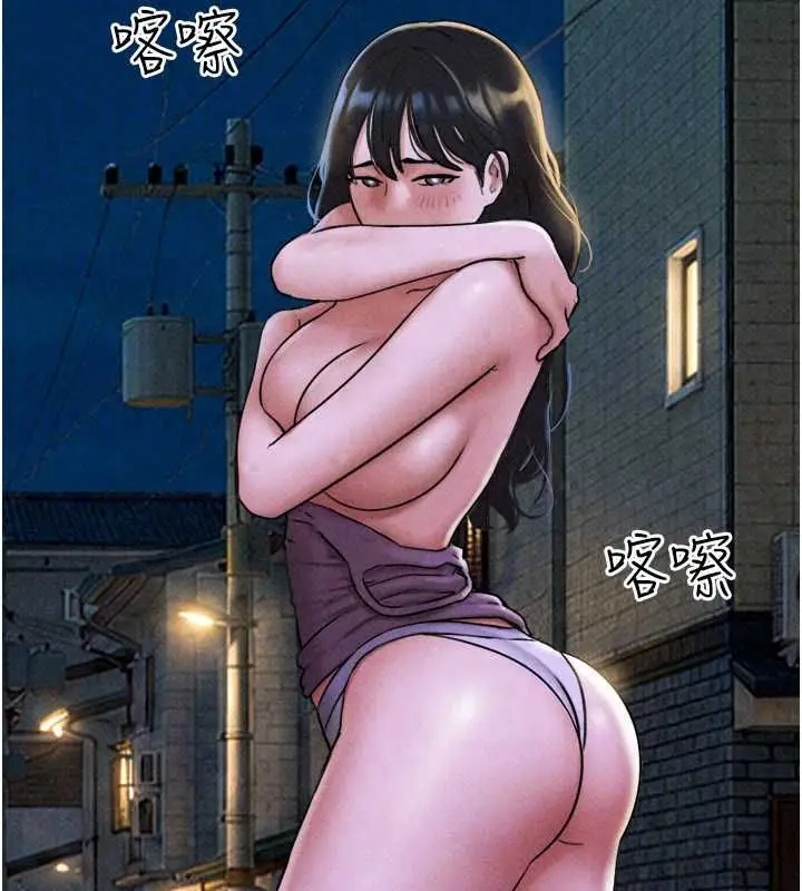 漫画《韶恩》第106话第96张图