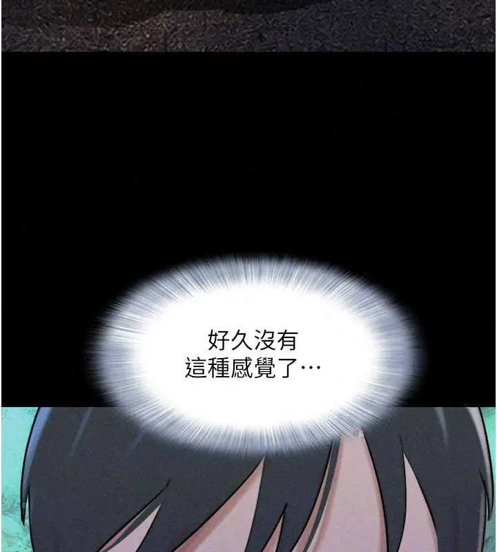漫画《韶恩》第106话第98张图
