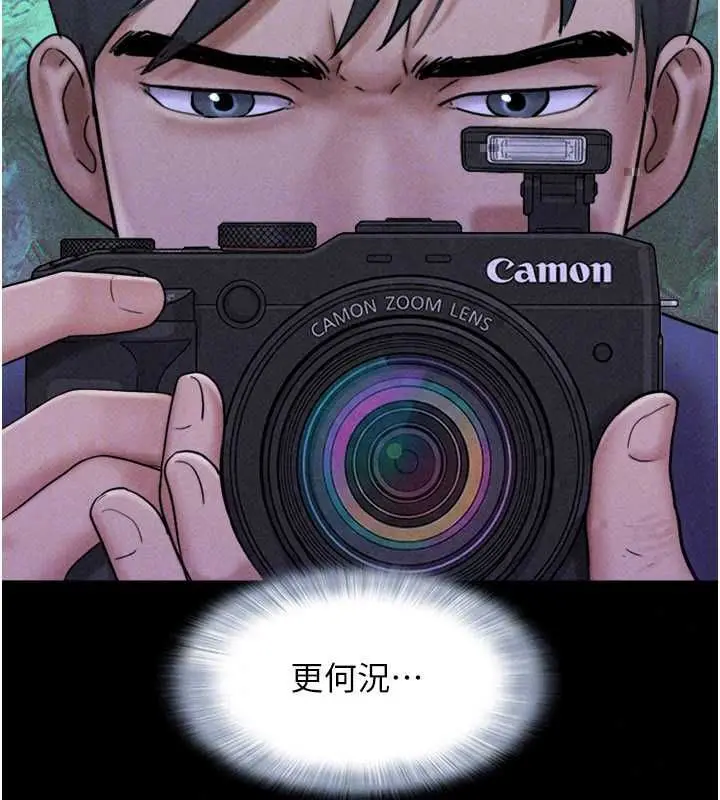 漫画《韶恩》第106话第99张图
